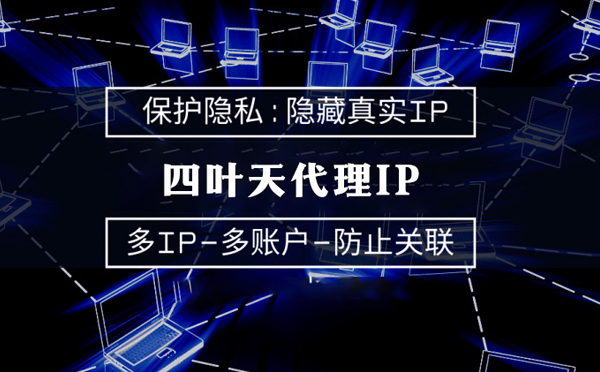 【铜仁代理IP】什么是代理ip池？如何提高代理服务器的网速